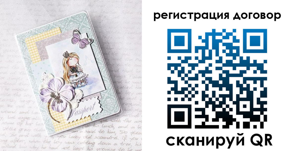прописка для школы в Белгородской области